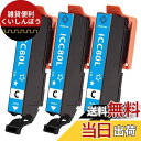 【Smile Cat】 エプソン用 ICC80 ICC80L 互換品インク シアン 3本セット IC80L 互換インクカートリッジ とうもろこし インク 増量タ...