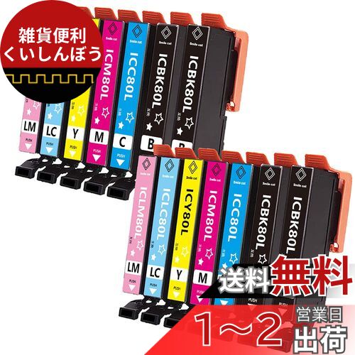 【Smile Cat】エプソン用 IC6CL80L インクカートリッジ(6色セットx2 +黒2本 合計14本セット) とうもろこし インク 増量タイプ 『互換インク/大容量/残量表示/個包装』対応機種： エプソン EP-982A3 EP-707A EP-708A EP-777A EP-807AB EP-807AR EP-807AW EP-808ABなど
