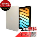 iPad mini 6 用 2021 第6世代 ケース クリア 耐衝撃 薄型 耐熱性 シンプル カバー ハードケース ポリカーボネート【Timber】(2)
