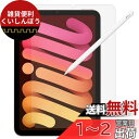 MS factory iPad mini 6 2021 第6世代 用 【ケント紙】 フィルム ペーパー ケント紙 ライク 保護フィルム アンチグレア 日本製 MXPF-IPAD-MINI6-KT(2)