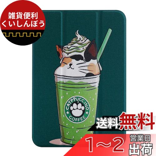 ipad mini6 ケース クリア 軽量 かわいい 猫柄 プリント ipad mini6 ケース ソフト 透明 薄型 スタンド機能 マグネットス吸着式 オートスリープ機能 2021秋発売ipad 8.3インチ ipad mini6対応 (グーリン)