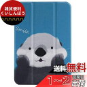 ipad mini6 ケース かわいい カワウソ模様 ipad mini6 ケース クリア 軽量 薄型 オートスリープ スタンド機能 三折り式 キズ/指紋防止 マグネットス吸着式 背面透明 ipad mini6対応 (ブルー)