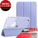 iPad Mini6 ケース 2021モデル Dadanism iPad Mini 第6世代 保護ケース iPad 8.3 インチ スマートカバー 透明感 薄型 PU レザー キズ防止 開閉式 三つ折薄型 TPU素材 スタンド機能 衝撃吸収 オートスリープ機能付き Apple Pencil2充電に対応 モデル番号:A2567/A2568/A2