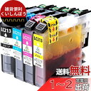 【Samuridel】 brother ブラザー LC213-4PK 4色セット 互換インク カートリッジ 残量表示 ICチップ 対応機種 DCP-J4220N-B/W DCP-J4225N DCP-J4220N MFC-J4720N MFC-J4725N MFC-J5820DW MFC-5720CDW MFC-5620CDW MFC-J5820DN (4色セット)(2)