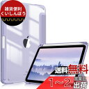 Fintie for iPad Mini 6 ケース 2021 8.3インチ 第6世代 透明バックカバー Apple Pencil 収納可能 Apple Pencil 2 ワイヤレス充電対応 三つ折スタンド スリープ機能 軽量 薄型 傷つけ防止 PU合成レザー TPU (モデル番号A2567、A2568、A2569)(ライラックパープル)