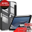 Fintie for iPad Mini 6 ケース 2021 8.3インチ 第6世代 透明バックカバー Apple Pencil 収納可能 Apple Pencil 2 ワイヤレス充電対応 三つ折スタンド スリープ機能 軽量 薄型 傷つけ防止 PU合成レザー TPU (モデル番号A2567、A2568、A2569)(1ブラック)
