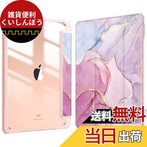 Fintie iPad Air 2019 ケース iPad Air3 10.5インチ / iPad Pro 10.5 2017 透明バックカバー Apple Pencil 収納可能 三つ折スタンド スリープ機能 軽量 薄型 傷つけ防止 PU合成レザー TPU (モデル番号A2152、A2123、A2153、A1701、A1709)(柄 X マーブルピンクA)