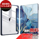 Fintie iPad Air 2019 ケース iPad Air3 10.5インチ / iPad Pro 10.5 2017 透明バックカバー Apple Pencil 収納可能 三つ折スタンド スリープ機能 軽量 薄型 傷つけ防止 PU合成レザー TPU (モデル番号A2152、A2123、A2153、A1701、A1709)(柄 X マーブルブルー)