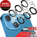 Miimall【3枚セット】対応Apple iPhone 13/iPhone 13 Mini 2021 新モデル カメラフイルム Apple アイフォン13 ミニ レンズガラスフイルム 最高硬度9H 防指紋 気泡なし 簡単貼付 高透過率 アイフォン13 保護レンズフィルム【ブラック】