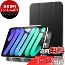 iPad mini6 ケース マグネット iPad Mini6 ケース 2021 新型 TiMOVO iPad mini ケース第6世代 2021 8.3インチ iPad Mini6 カバー 第六世代 2021 モデル 磁気吸着 スマートフォリオケース Pencil 2 ワイヤレス充電可能 オートスリープ機能 手帳式 超薄型 スリム 軽量 ブラ