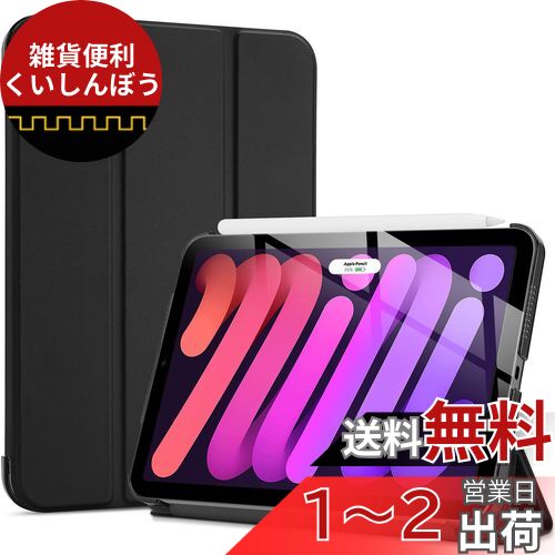 ProCase iPad Mini6 ケース 2021 8.3インチ、スリム 三つ折りスタンド ハードバックカバー、適用機種：iPad Mini 6世代 2021 -ブラック