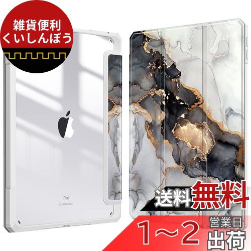 Fintie iPad 10.2 ケース iPad 第9 / 8 / 7世代 ケース 2021 2020 2019 透明バックカバー Apple Pencil 収納可能 三つ折スタンド スリープ機能 軽量 薄型 傷つけ防止 PU合成レザー TPU (モデル番号A2602、A2603、A2604、A2605)(柄 X マーブルブラック)
