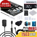 GeeekPi Raspberry Pi 4ケース、冷却ファン5V 3A Type-C電源PSE取得ヒートシンク32GB SDカードNOOBSシステムプリインストール、USBカードリーダー、Micro HDMI-to-HDMIケーブル、HDMIアダプター、Raspberry Pi 4 Model B用(RPiボードは含まれていません)