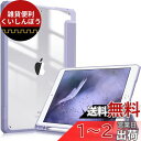 Fintie iPad 10.2 ケース iPad 第9 / 8 / 7世代 ケース 2021 2020 2019 透明バックカバー Apple Pencil 収納可能 三つ折スタンド スリープ機能 軽量 薄型 傷つけ防止 PU合成レザー TPU (モデル番号A2602、A2603、A2604、A2605)(ライラックパープル)