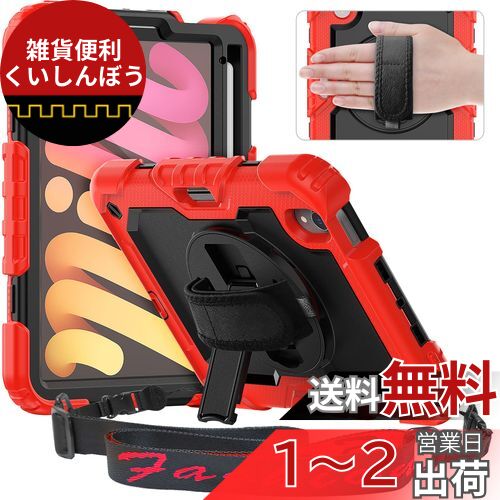 Timecity iPad Mini6 ケース 8.3インチ (2021モデル) スポーツを愛する ユーザーの為に 耐衝撃 iPad Mini 第6世代 ケース 三層保護 頑丈 保護フィルム付き 360度回転スタンド ペン収納 肩掛け 肩紐 ハンド&ショルダーストラップ付き 耐久性 傷つき/汚れ防止 子供 工事現