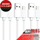 iphone 充電 ケーブル ライトニングケーブル MFi認証品【1M 3本セット】充電コード 急速充電 lightning 断線防止 超高耐久 iphone ...