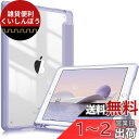 Fintie iPad 9.7 2018 2017 / iPad Air 2 / iPad Air 1 ケース 透明バックカバー Apple Pencil 収納可能 三つ折スタンド スリープ機能 軽量 薄型 傷つけ防止 PU合成レザー TPU iPad 9.7 第6世代 / 第5世代対応 (ライラックパープル)