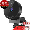 WEBカメラ EMEET C950 ウェブカメラ 個人会議最適 HD1080P 200万画素 パソコンカメラ コンパクトサイズ 目隠しカバー 内蔵マイク skype会議用PCカメラ Windows (Win7,8,8.1,10,11)、macOS (10.10及以上), Youtube, Skype