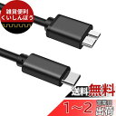 USB Type C to USB 3.0 変換ケーブル (0.5m) USB C 外付けhddケーブル USB Type C to USB 3.0 Micro B 3A急速充電と5Gbpsデータ転送 Macbook(Pro)/HDD外付けハードドライブ/Seagate/Camera 3など対応