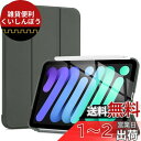 ProCase iPad Mini6 ケース 2021 8.3インチ、スリム 三つ折りスタンド ハードバックカバー、適用機種:iPad Mini 6世代 2021 -オリーブグリーン(2)