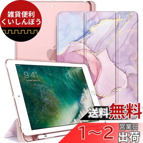 Fintie iPad 9.7 2018 2017 ケース ペンホルダー付き Apple Pencil 収納可能 三つ折スタンド スリープ機能 軽量 薄型 半透明 バックカバー iPad 9.7 インチ 第6世代 / 第5世代 対応 (モデル番号A1893、A1954、A1822、A1823)(柄 X マーブルピンクA) Fintie iPad 9.7 2018 2017 ケース ペンホルダー付き Apple Pencil 収納可能 三つ折スタンド スリープ機能 軽量 薄型 半透明 バックカバー iPad 9.7 インチ 第6世代 / 第5世代 対応 (モデル番号A1893、A1954、A1822、A1823)(柄 X マーブルピンクA)