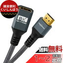 Twozoh 8K HDMI 2.1延長ケーブル 1.5M HDMI オス-メス 変換ケーブル 48gbps HDMI延長短い ナイロン編み(150cm グレー)適格請求書発行可(2)
