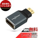 Twozoh 8K Mini HDMIアダプター (1個パック) 2.1 ミニ HDMIオス-標準HDMIメスアダプター コンバーター 8K@60Hz 4K@144Hz 2K@240Hz 適格請求書発行可