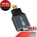Twozoh 8K Micro HDMIアダプター (1個パック) 2.1 マイクロ HDMIオス-標準HDMIメスアダプター コンバーター 8K@60Hz 4K@144Hz 2K@240Hz 適格請求書発行可