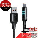 Mcdodo USB-Cケーブル 1.2m 6A急速充電 出力スクリーン表示 SCP/AFC/VOOC/QC4.0/QC3.0など急速充電規格対応 スマートチップ搭載 高速データ転送 アルミ合金シェル 高耐久ナイロン編み Type-Cケーブル スマホ・タブレットなど適用 Pad/Sam-sung/So-ny/Hua-wei/Androidなど