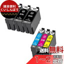 エプソン用 EPSON用 IC4CL61/65 互換インクカートリッジ エプソン(Epson)用 ICBK61 IC65 インク 4色セット+2黒(合計6本) PX-1200 /PX-1200C2 /PX-1200C3 /PX-1200C5 /PX-1200C9 /PX-1600F /PX-1600FC2 /PX-1600FC3 /PX-1600FC5 /PX-1600FC9 /PX-1700F /PX-1700FC2 /PX-1