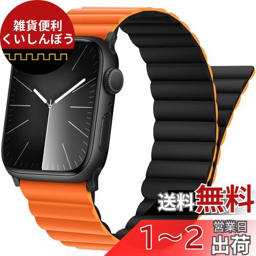 シリコン磁気アップルウォッチ バンド コンパチブル Apple Watch バンド 49mm 45mm 44mm 42mm 41mm 40mm 38mm Ultra2 Ultra シリーズ9 8 7 6 5 4 3 2 1 SE 、強力な磁気閉鎖を備えた調整可能なバンド iWatch用 (38mm/40mm/41mm,オレンジ-ブラック) シリコン磁気アップルウォッチ バンド コンパチブル Apple Watch バンド 49mm 45mm 44mm 42mm 41mm 40mm 38mm Ultra2 Ultra シリーズ9 8 7 6 5 4 3 2 1 SE 、強力な磁気閉鎖を備えた調整可能なバンド iWatch用 (38mm/40mm/41mm,オレンジ-ブラック)