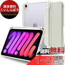 MS factory iPad mini6 用 ケース 2021 mini 第6世代 ペンシル 収納 カバー アイパッドミニ6 耐衝撃 ソフト フレーム 薄型 オートスリープ Apple Pencil 充電対応 ライト グレー IPDM6-NO-DET-LGY(2)