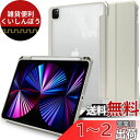 MS factory iPad Pro 11 2021 用 ケース ペンシル 収納 カバー Pro11 第3世代 11インチ 耐衝撃 ソフト フレーム 薄型 オートスリープ Apple Pencil 充電対応 ライト グレー IPDP11/3-NO-DET-LGY(2)
