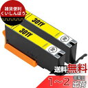 BCI-301Y Canon 300 301インク キヤノン 互換 TS7530 インク 301Y イエロー 2本 残量表示機能 国際認証 個包装
