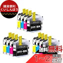 ブラザー(Brother)用互換インクカートリッジLC211 B-211 LC211-4PK LC211 インク (BK/C/M/Y) 4色3セット 対応機種:MFC-J730DN MFC-J880N MFC-J907DN MFC-J990DN DCP-J962N DCP-J567N等【大容量/残量表示/個包装/安心三年保障付き】