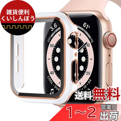 Miimall 一体感ケースApple Watch8 45mm/7 45mm 専用 アップルウォッチ シリーズ 8 2022 ケースアップルウォッチ 45mm保護ケース キズ防止 防塵 軽量 硬度9H PC素材 液晶全面保護 強化ガラス(45mm|ホワイトxシャンパン色)