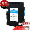 【W-ink】リコー用 RICOH GC42CH シアン 互換インクカートリッジ 増量 顔料 互換インク 大容量 Lサイズ 約4000ページ 対応機種:RICOH SG5200 SG5200FT