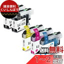 ブラザー(Brother)用互換インクカートリッジLC111 B-111 LC111-4PK LC111 インク (BK/C/M/Y) 4色セット+1黒(合計5本) 対応機種:DCP-J552N DCP-J557N DCP-J952N DCP-J957N MFC-J727D等【大容量/残量表示/個包装】