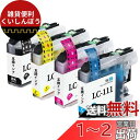 ブラザー(Brother)用互換インクカートリッジLC111 B-111 LC111-4PK LC111 インク (BK/C/M/Y) 4色セット 対応機種:DCP-J552N DCP-J557N DCP-J952N DCP-J957N MFC-J727D等【大容量/残量表示/個包装】