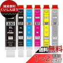 BCI-331XL+330XL/6MP 互換インク BCI-331 BCI-330 6色 1セット BCI-330XLPGBK/BCI-331XLBK/C/M/Y/GY 大容量XLタイプ ICチップ付き 残量表示可能 ink-810(2)