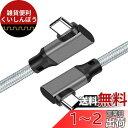 USB 3.2 Type C ケーブル L字 (グレー, 2m) SLEIJAOOE【20Gbps転送/100w急速充電 /4K@60Hz映像出力】タイプc ケーブル 【編組ナイロン 】スマートフォン・タブレット・パソコン・ゲーム機等Type-C 機器対応(2)