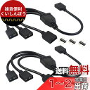 YFFSFDC RGB 分岐 3ピン 3分配ケーブル LED用延長ケーブル30cm 2本 RGBファンやLEDテープ増設用半田レス 6つオスオスアダプタ付き
