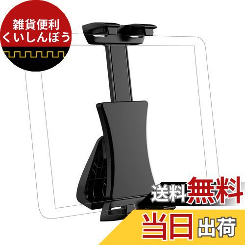 タブレットホルダー 三脚 ipad 三脚 ホルダー TiMOVO タブレットスタンド 三脚用 マウント クリップ アダプター 360度回転 5.5-13.5インチ iPad 第10世代 iPad 10.2 iPad Air5/4 iPad mini6 ブラケット 角度調整可能 ABS素材 横向き 縦向き 1/4-20UNCねじ穴 スマホ 自撮