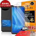 【 Seninhi 】対応 arrows U フィルム 【2枚セット 日本製素材旭硝子製 - 高 品質 】対応 富士通 Arrows RX 801fj / Arrows M05 フィルム 指紋認証対応 arrowsU ガラスフイル 強化ガラス 801FJ / 901FJ 保護フィルム ケース カバー 【撥油性 超耐久 高光沢 超薄型 液晶