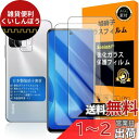対応 Redmi NOTE 10T / Redmi Note 10 JE ガラスフイルム 指紋認証対応 【2+2枚セット 日本製素材 - 高 品質 】【 Note10JE / Note10T フイルム(2枚入り)? カメラフィルム(2枚入り)】 XIG02 強化ガラス 液晶 レドミノート Note10JE 保護フィルム ケース 3D Touch対