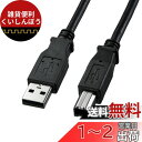 サンワサプライ USB2.0ケーブル(ブラック・5m) KU20-5BKK2