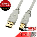 サンワサプライ USB2.0ケーブル(0.3m) KU20-03HK2 ライトグレー