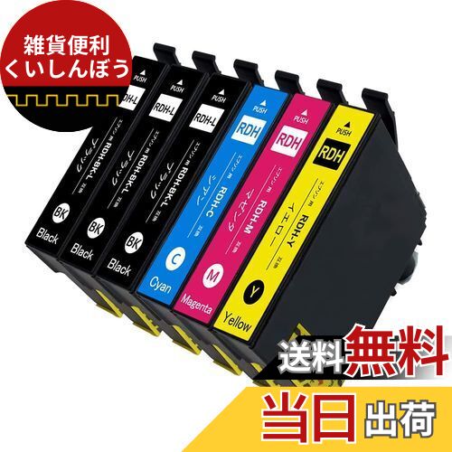 RDH-4CL RDH リコーダー互換インクカートリッジ rdh4cl rdh-bk/c/m/y rdh インク 4色セット+rdh-bk 2本 合計6本 対応機種：PX-048A PX-049A 大容量 残量表示 個包装