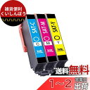 エプソン用 EPSON 互換インク SAT互換インク SAT インク SAT-C SAT-M SAT-Y 3色セット(合計3本) 対応機種:EP-712A /EP-713A /EP-714A /EP-812A /EP-813A /EP-814A【大容量/残量表示/個包装】(2)