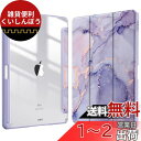 Fintie iPad Pro 11 ケース 2022/ 2021/ 2020/2018 11インチ 透明バックカバー Apple Pencil 収納可能 Apple Pencil 2 ワイヤレス充電対応 三つ折スタンド スリープ機能 軽量 薄型 傷つけ防止 PU合成レザー TPU (モデル番号A2435、A2759、A2761、A2762)(柄 X マーブルパ(2)
